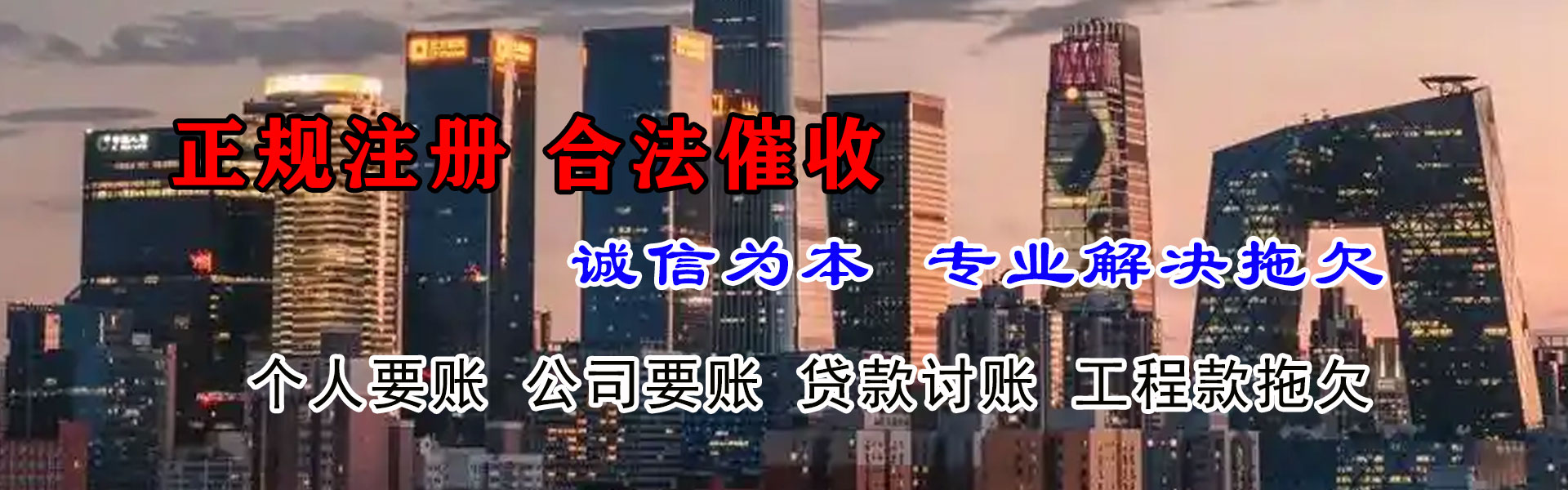 禹会收钱公司