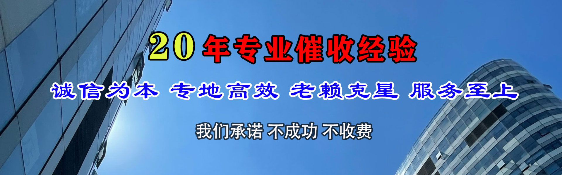 禹会讨账公司